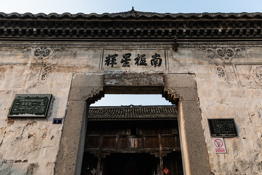 武義俞源村