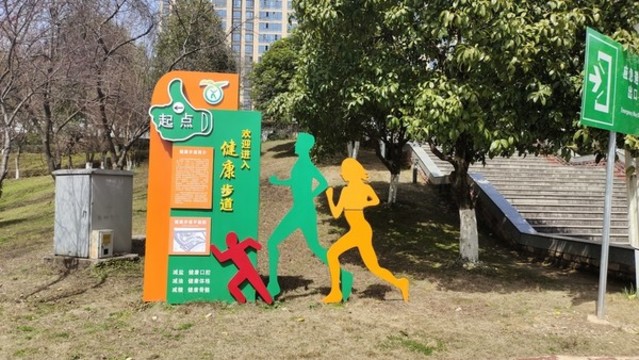 體育主題公園