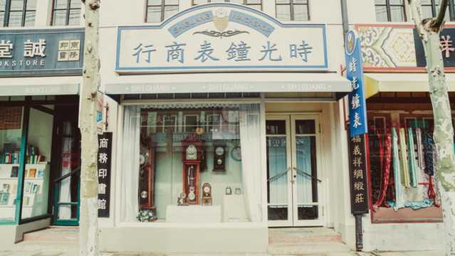 老上海商業(yè)街