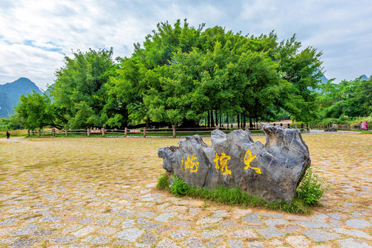 中國廣西桂林陽朔大榕樹景區(qū)