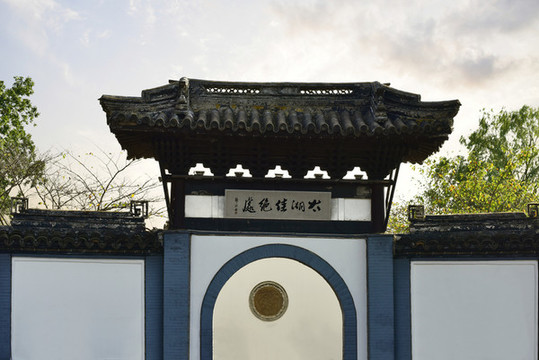 無錫太湖佳絕處的古建筑