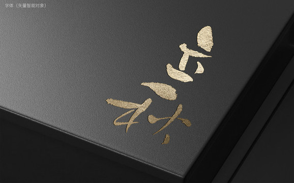 立秋