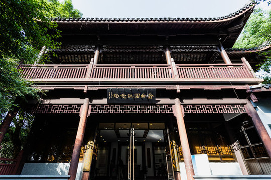 杭州俞曲園紀(jì)念館