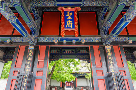中國山東曲阜孔府大門牌匾