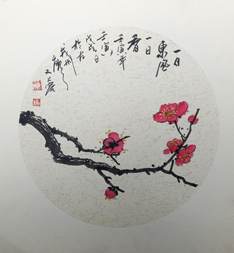 國畫紅梅一日東風(fēng)一日香