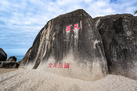 海南省三亞市天涯海角游覽區(qū)