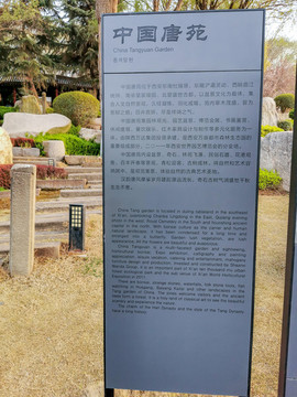 中國唐苑