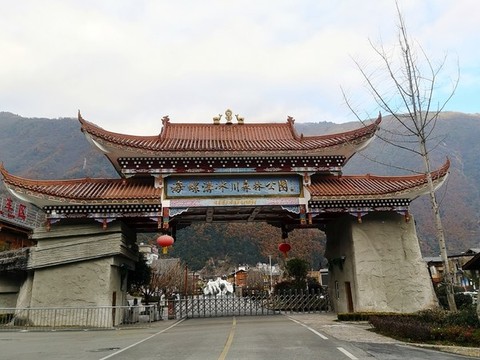 海螺溝冰川森林公園
