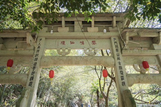 浙江省紹興市上虞區(qū)鳳鳴山景區(qū)