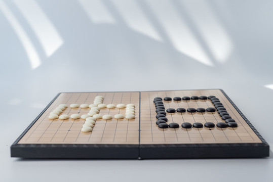 圍棋棋盤上黑白棋子擺放的中日