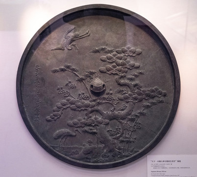 日本供奉給泉州開(kāi)元寺銅鏡
