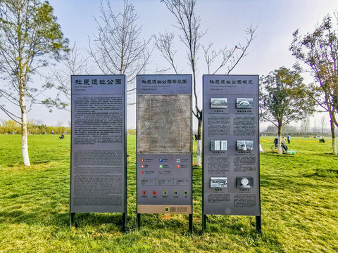 杜陵遺址公園