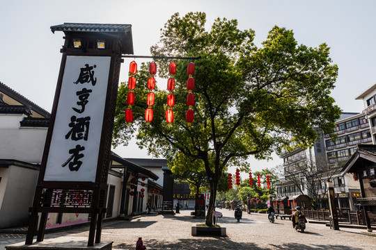 紹興魯迅故里