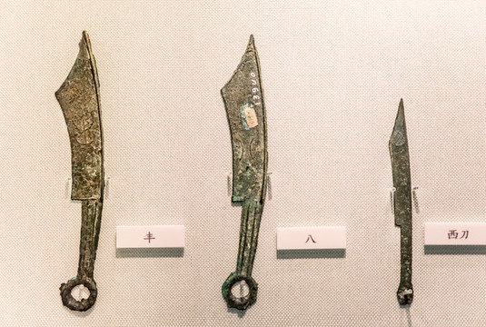 戰(zhàn)國(guó)尖首刀