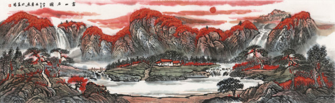 富山居圖聚寶盆國畫