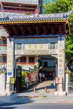 中國(guó)廣東廣州三元宮