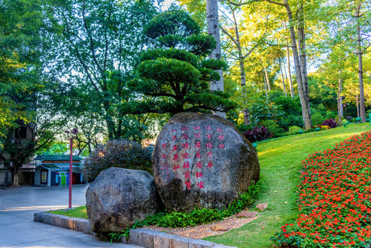 中國(guó)廣東廣州越秀公園