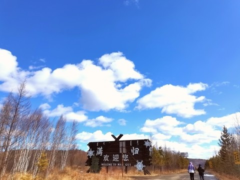 大山里的早春