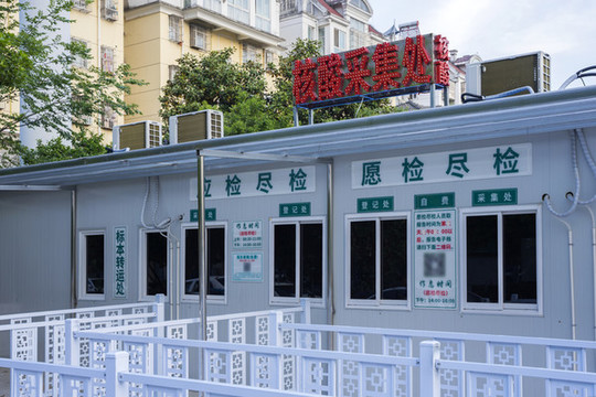 新冠肺炎核酸檢測點