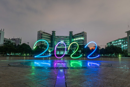 光繪2022
