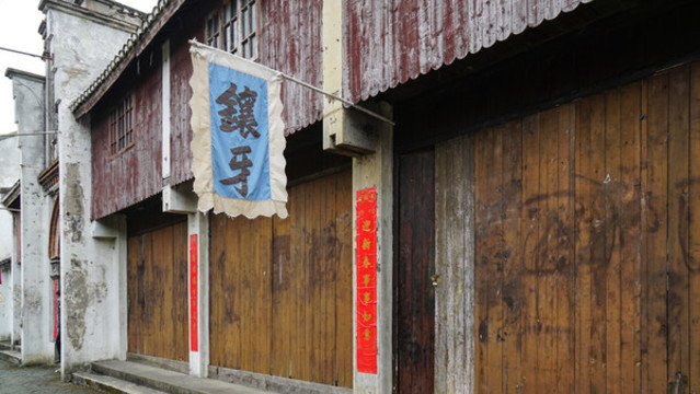 老上海民居