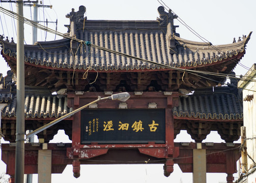 泗涇古鎮(zhèn)