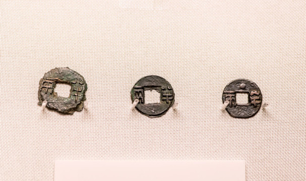 西漢高后半兩錢