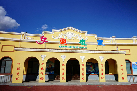 亞布力景區(qū)水上世界建筑風(fēng)光
