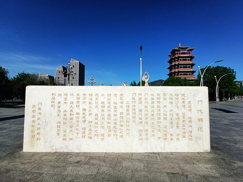 門城湖記