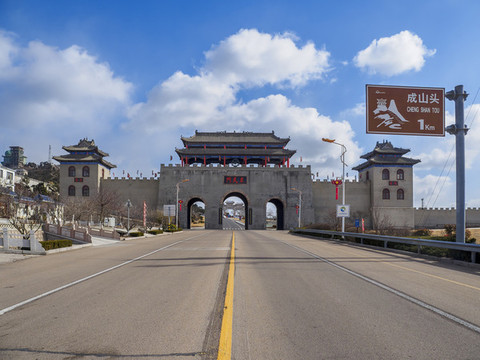 榮城成山頭