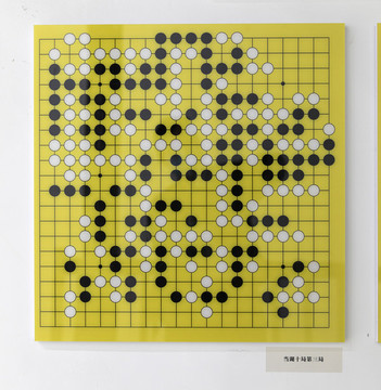 當(dāng)湖十局第三局