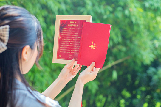 婚姻保證書