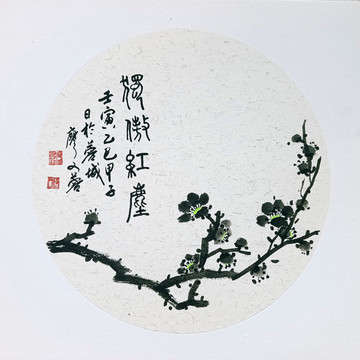 墨梅獨傲紅塵