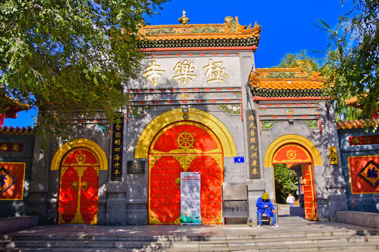 極樂寺