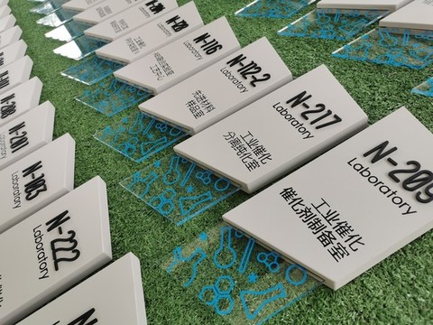 集團(tuán)公司科室牌