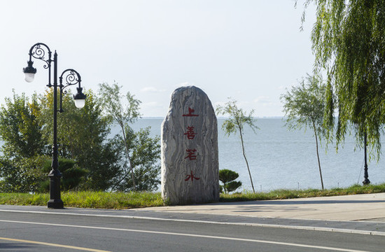 上善若水石刻