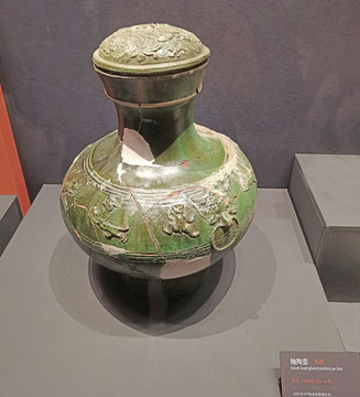 釉陶壺
