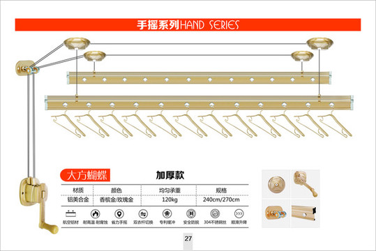 晾衣機大方蝴蝶
