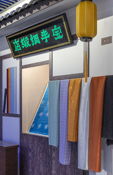綢緞店鋪