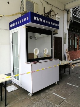 便民核酸采樣亭