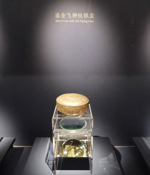 鎏金飛獅紋銀盒