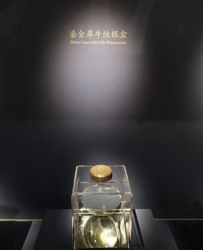 鎏金犀牛紋銀盒