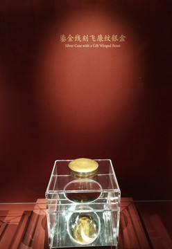 鎏金線刻飛廉紋銀盒