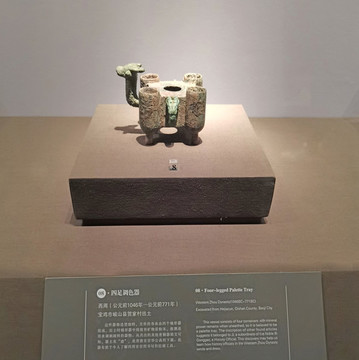 四足調(diào)色器