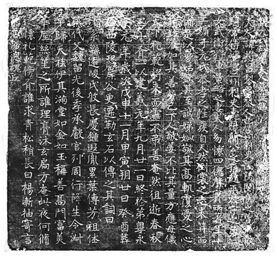 北魏元景略妻墓志銘碑拓拓印