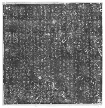 唐楊公夫人墓志銘碑拓書法拓印
