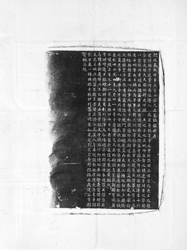 北魏元斌墓志銘碑拓印書法