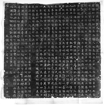 北魏元玕墓志銘碑拓印書法