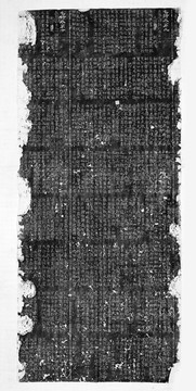 毛詩(shī)8開成石經(jīng)碑林拓片