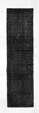 孟子一七開成石經(jīng)碑林拓片